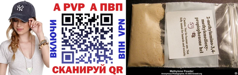 Alpha PVP кристаллы  цена   Куртамыш 