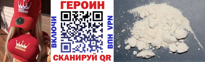 где купить   Куртамыш  ГЕРОИН хмурый 
