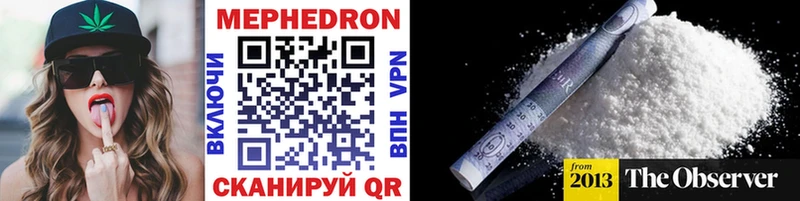 МЯУ-МЯУ mephedrone  где найти наркотики  Куртамыш 
