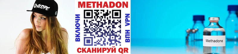 МЕТАДОН methadone  блэк спрут как войти  Куртамыш  купить наркотики цена 