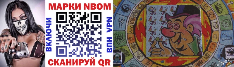 Марки NBOMe 1,8мг маркетплейс какой сайт Куртамыш KRAKEN сайт